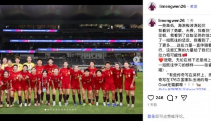 HuiDa 娱乐平台-李梦雯社媒：感受到勇敢无畏坚韧等力量 致敬为国出战176场的张睿
